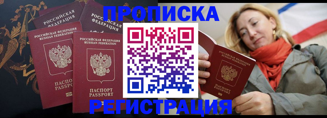 временная регистрация законно в Кумертау