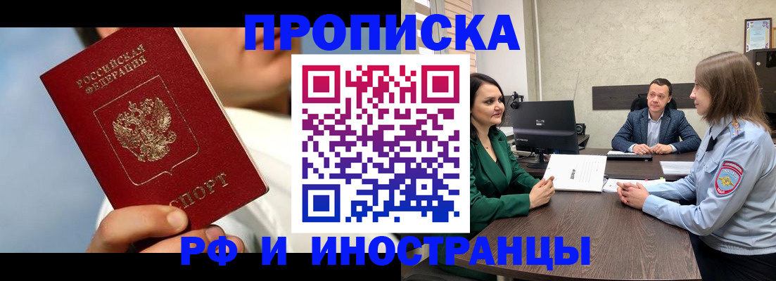 временная регистрация адрес в Кумертау