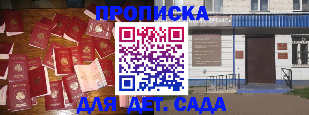 регистрация в Кумертау