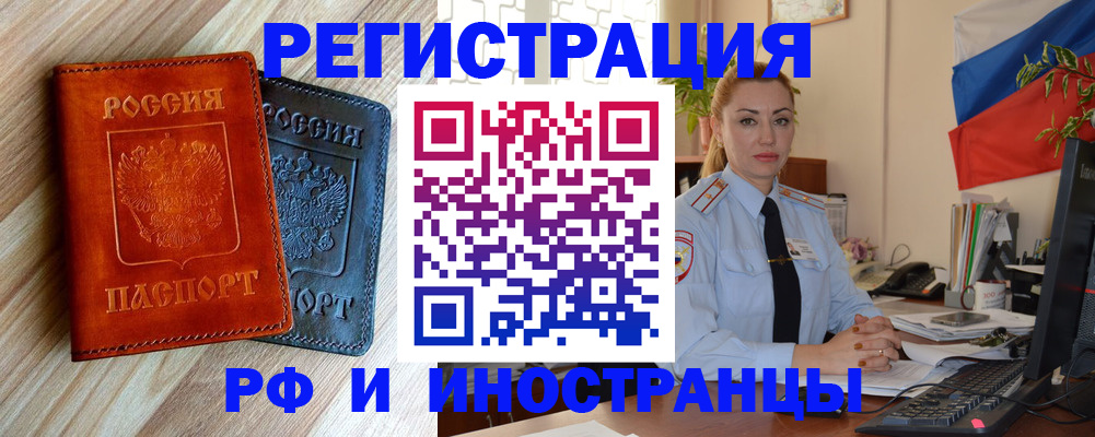 купить прописку в Кумертау