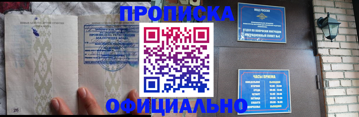 прописка поиск в Кумертау