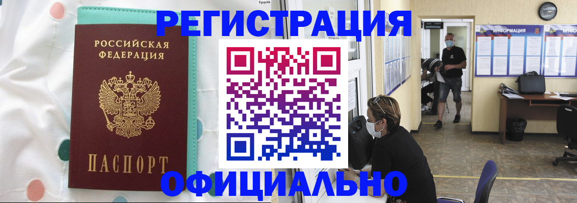 прописка от собственника в Кумертау