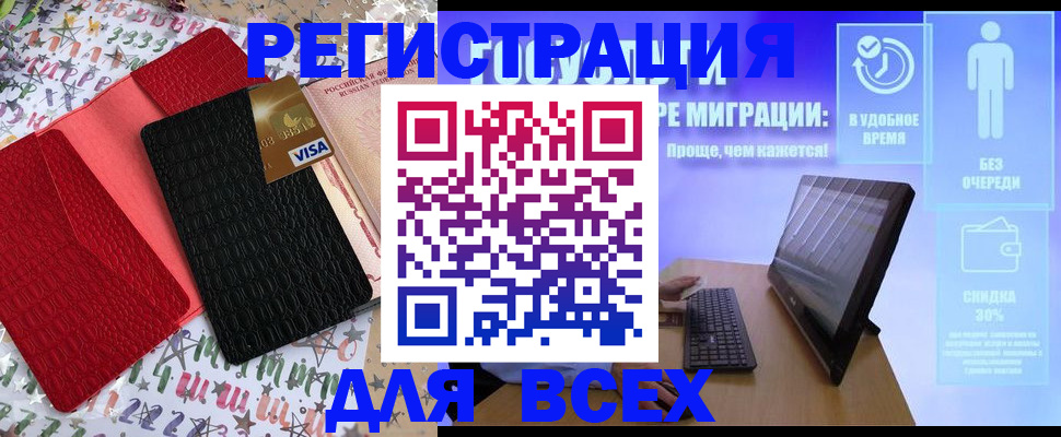 регистрация для дет. сада в Кумертау
